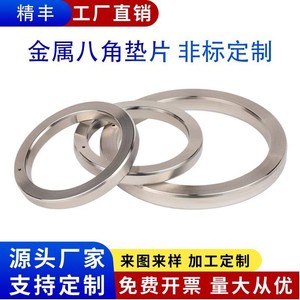 Metal <b>Ring</b> Gaskets O Type 5-8mm <b>Thickness</b> Shaft Seal For Automotive Electrical Bearings Pumps Doors Windows - Product Image 5