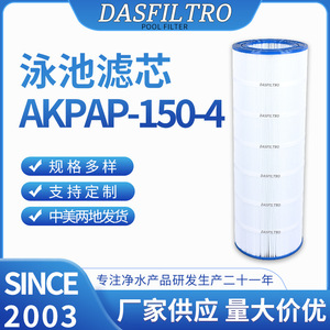 Cartucho de Filtro para Piscina Dasfiltro AKPAP-150-4, Accesorio de Filtración de Agua para Piscinas Elevadas - Product Image 5
