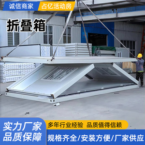 Casa Contenedor Plegable Rectangular de Espesor Estándar para Uso en Oficinas, Diseño Industrial, Hecho en China - Product Image 4