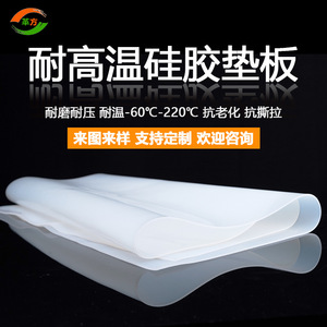 Silicone Sheet White High Temperature Resistant Rubber Gasket Customized Cutting Service General Purpose Type - Product Image 2