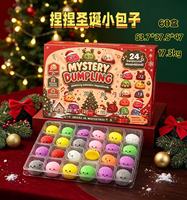 Agent recherché : Approvisionnement stable, sans pression sur les stocks - Calendrier de l'Avent de Noël, Boîte mystère, Jouet Fidget Squishy, Jouet mystère en forme de dumpling