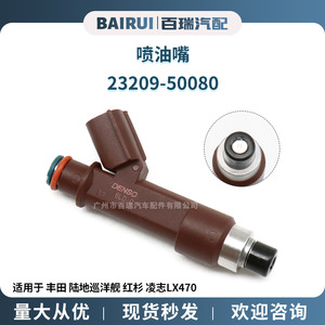 หัวฉีดน้ำมันเชื้อเพลิง 23209-50080 0380 926 51 สำหรับรถยนต์โตโยต้าแลนด์ครุยเซอร์ เซคคอยย่า เล็กซัส - Product Image 5