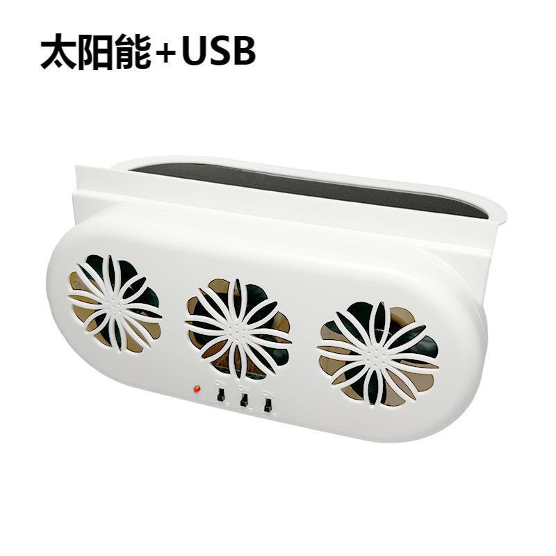 Ventilateur d'extraction F-817 [Version USB à énergie solaire, blanc]