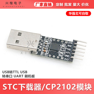 Módulo CP2102 USB a TTL, convertidor serial UART para programación de placas de descarga STC - Product Image 5