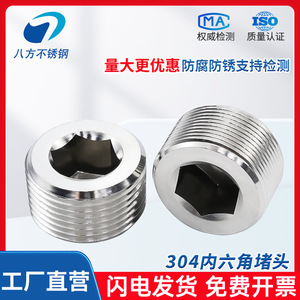 Stainless Steel Internal Hexagon Plug 1/2 2/3 4/5 6/5 1 2 Inch Hydraulic Hose Pipe Screw Plug DIN Standard Mechanical Use - Product Image 5