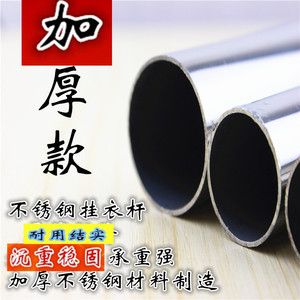 Tube rond en acier inoxydable épaissi pour séchoir à linge, penderie et balcon, de Suzhou Science Popularization - Product Image 5