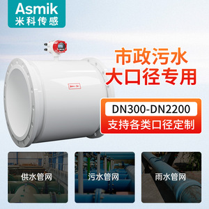 เครื่องวัดการไหลแบบแม่เหล็กไฟฟ้า Asmik DN200 400 ทนการกัดกร่อนจากพลาสติก เหมาะสำหรับน้ำเสียและสารละลาย - Product Image 4