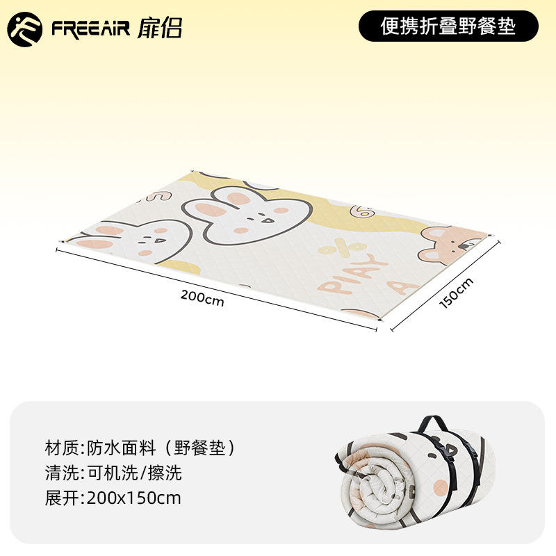 เสื่อปิกนิกอัลตราโซนิก ลายกระต่ายน่ารัก (ขนาดใหญ่)