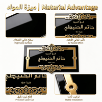 Plaque de numéro de maison en acrylique avec calligraphie arabe personnalisée, de luxe, pour hôtel, bureau, porte, durable, imperméable, installation facile