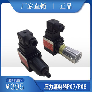 HDX Pressure Switch P07 P08 <b>Miniature</b> AC DC Low Power Oil Control Valve - Product Image 2