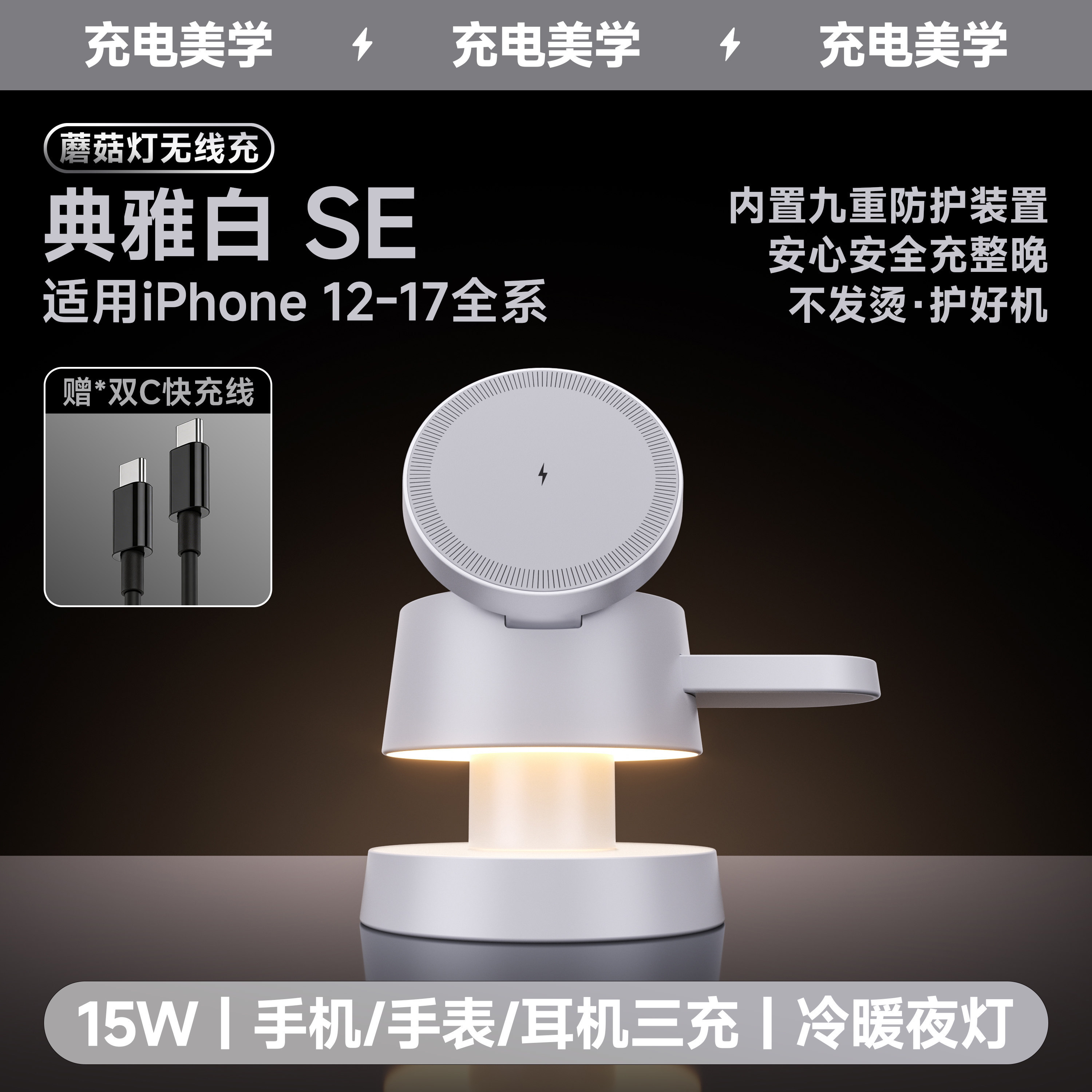 Elegant White Fast Charge Phone Watch Stand