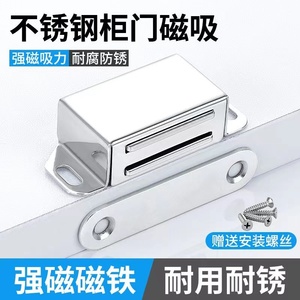 Stainless Steel Cabinet <b>Door</b> Magnetic <b>Catch</b> Strong Magnetic Durable Rust Proof - Product Image 5