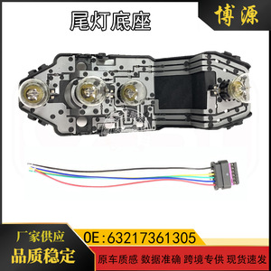 Bmw Mini Cooper F55 F56 F57 Taillight Base With Bulb 63217361305 Plug For Replace Repair <b>ABS</b> Material - Product Image 5