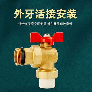 Robinet d'angle à filetage mâle PPR 6/1 pouce, vanne à bille en cuivre massif épaissi 25/32 pour chauffe-eau à fusion à chaud et conduites - Product Image 5