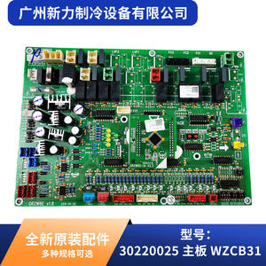Placa Base de Aire Acondicionado Central WZCB31, 9.8x6 Pulgadas, 240V CA, Placa de Control de Ahorro de Energía, Piezas de HVAC - Product Image 2