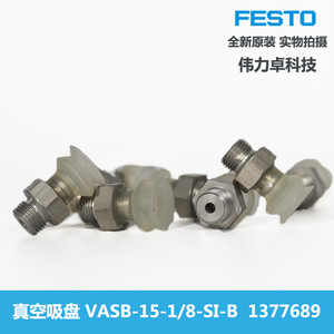 Festo Vacuum Suction Cup VASB-15-1/8-SI-B Silicone Industrial Grade For Glass Handling - Product Image 5