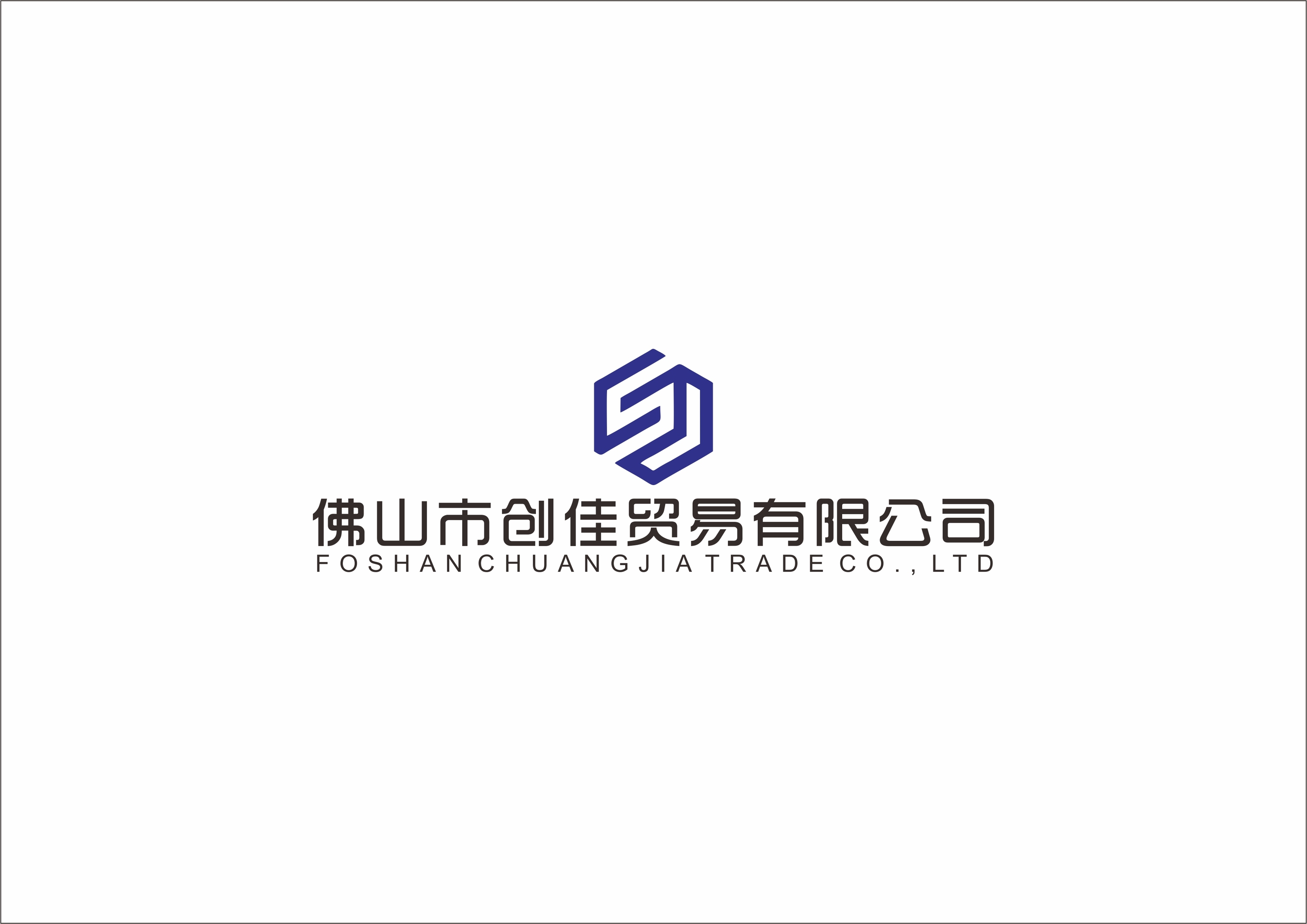 Foshan Chuangjia Trade Co., Ltd. logo
