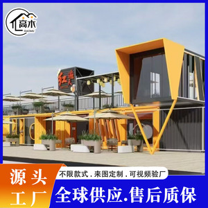 Casa Contenedor Moderna Rectangular, Tienda Comercial Móvil, Diseño Gratuito, Solución Integral - Product Image 2