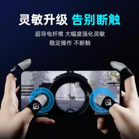Manchettes pour doigts en fibre d'argent à double tricotage ; Conception ultra-fine et anti-transpiration ; Convient pour PUBG et AOV.