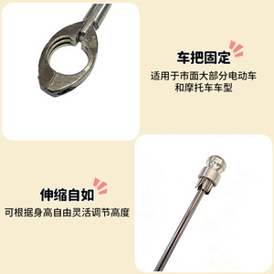 Dispositif de détection de ligne de cerf-volant pour moto et véhicule électrique, bâton télescopique métallique anti-coupe de ligne de cerf-volant - Product Image 1
