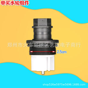 Capteur de débit d'eau à effet Hall avec impeller de 2,5 cm pour chaudière et chauffe-eau à gaz – Pièce universelle - Product Image 3