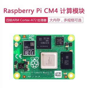Scheda di calcolo <span class=keywords><strong>Raspberry</strong></span> <span class=keywords><strong>Pi</strong></span> CM4, scheda IO CM4, schede CM4108008, CM4108016, CM4108032 - Product Image 2