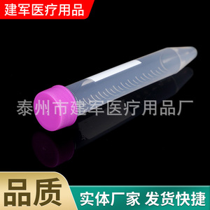 Fournitures médicales Taizhou Jianjun, tubes à centrifuger à bouchon à vis de 15 ml, tubes à essai en plastique à fond rond gradué, paquet de 100 - Product Image 5
