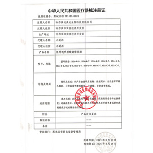 Apósito Médico Transparente Compo, Caja de 5 Piezas para Cuidado de Heridas con Certificado de Registro - Product Image 3