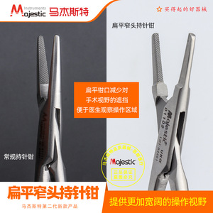 Porte-aiguille dentaire Majesty en acier inoxydable, poignée ergonomique, instrument chirurgical pour procédures d'implantation - Product Image 5