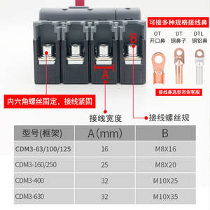 Disjoncteurs triphasés Delixi CDM3S-630F/3300 630A 500A 380V 3P - Product Image 3