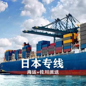 Línea de Transporte Marítimo LCL de Qihan Logistics Japón, Servicio de Envío Exprés de China a Japón con Despacho de Aduanas - Product Image 1