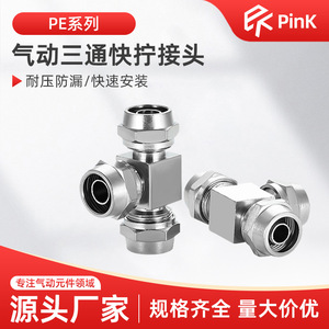 Conector en T de conexión rápida, acoplador neumático de metal para manguera de aire, accesorios para compresor, 6 mm, 8 mm, Peg4 - Product Image 5