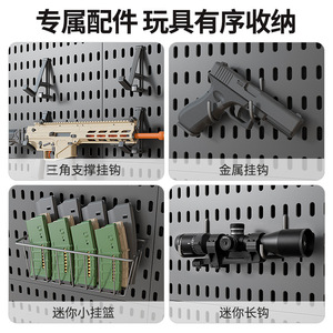 Almacenamiento de pared con tablero perforado Qinfeng para pistolas de juguete, 1 capa de plástico, sin necesidad de taladrar, montaje con ventosas. - Product Image 4