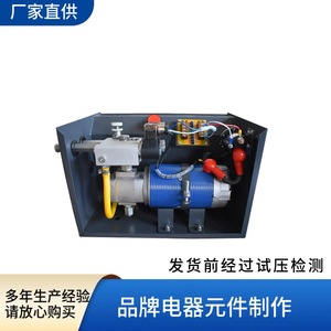 Unidad de Potencia Hidráulica, Estación de Bombeo DC 2.5-24V, Motor de Acero para Sistema de Elevación de Puerta Trasera - Product Image 5
