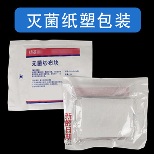 Compresas de Gasa Estériles Blancas Desechables Yankees, Apósitos Médicos Empaquetados Individualmente, Hojas de Gasa Quirúrgica - Product Image 4