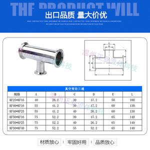 ข้อต่อทีลดขนาด KF 16 25 40 50 สแตนเลส 304 สำหรับเชื่อมต่อท่อสุญญากาศสูงชนิด T - Product Image 2