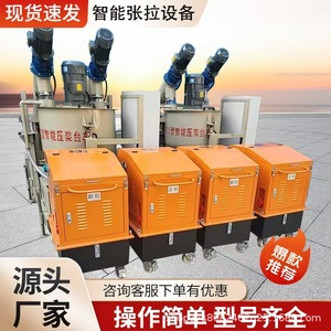 Máquina de Tensión Inteligente Bidireccional Bridge One Drag Four con Sistema Automático de Control PLC para Construcción - Product Image 3