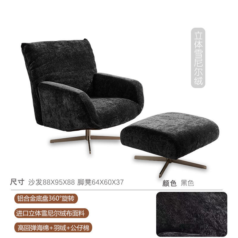 [เก้าอี้เดี่ยว/ที่วางเท้า] ผ้ากำมะหยี่ห้าดาว - สีดำ