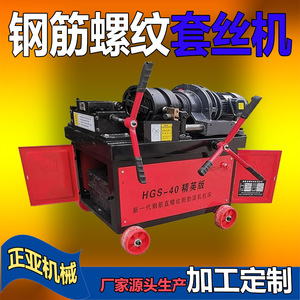 Machine à rouler les barres d'acier Hgs 40 Elite Edition, automatique, 380 V, pour chantier de construction - Product Image 3