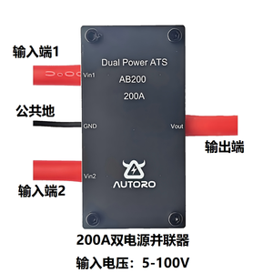 Módulo Paralelo de Batería Dual de Alta Corriente 100A 200A, Interruptor de Transferencia Automática de Energía para Sistema Expansor de Baterías K55 - Product Image 5