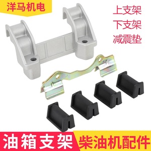 Soporte de montaje de tanque de combustible de aleación de aluminio para piezas de motor diésel refrigerado por aire 173 178 186FA 188 192F - Product Image 2