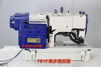 Machine à coudre haute performance BR-781F pour boutonnières droites – Dispositif de boutonnière rapide 781F