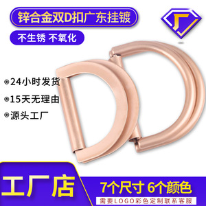 Metal Double D-Shaped Buckle Alloy Adjustable Belt Rings D-Ring For Coats Trench Belts Simple Elegant Design - Product Image 3