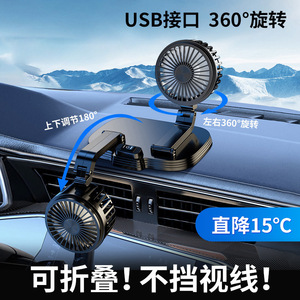 พัดลมติดรถยนต์แบบสองหัว 24V 12V พัดลมระบายความร้อน USB สำหรับรถตู้ขนาดเล็ก พลังงานสูง วัสดุ ABS - Product Image 2