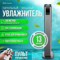 Humidificateur d'air silencieux de grande capacité pour chambre à coucher, type sur pied, 13 litres, nouvelle collection, promotion russe