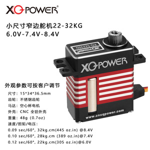 XQ พาวเวอร์ XQ-S2230D 32KG มอเตอร์เซอร์โวแบบแบนสำหรับเครื่องบินรุ่น UAV ปีกคงที่ - Product Image 2