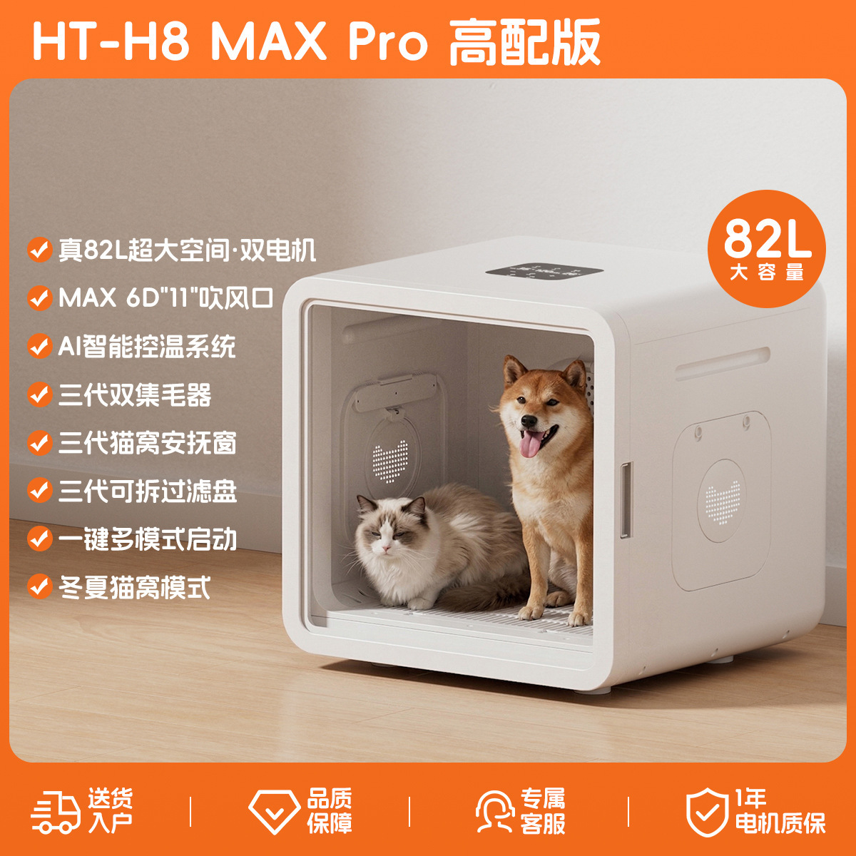 HT-H8ProMAX รุ่นไฮเอนด์ [ความจุขนาดใหญ่ 82 ลิตร]