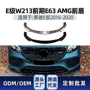 Mercedes-Benz E-Class W213 E63 AMG 2016-2020 Front Lip Splitter <b>Corner</b> <b>Protectors</b> Piano Black Carbon Fiber Texture ABS - Product Image 5