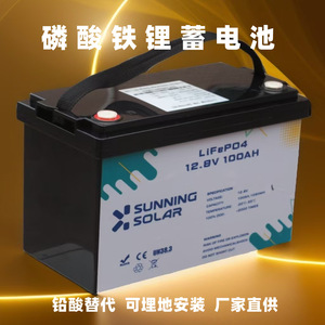แบตเตอรี่ลิเธียมไอรอนฟอสเฟต Sunning Solar 12.8V 100Ah สำหรับเก็บพลังงานภายในบ้าน - Product Image 5