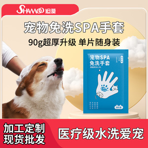 Pet President No-Baby Gloves, Lickable Single Pack Cat and Dog Cleaning Wipes, Disposable, Deodorizing - Product Image 4